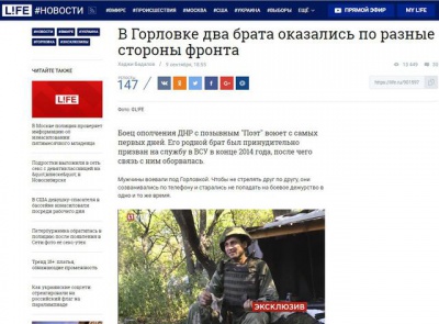 На російському телеканалі розповіли про "таємну тюрму СБУ" в Чернівцях