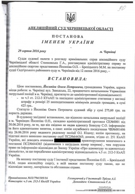 Суд визнав винним і оштрафував начальника патрульних Чернівців