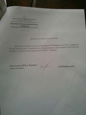 "Власниця демонтованого кіоску з морозивом у Чернівцях не сплатила до міського бюджету 25 тисяч", - Обшанський