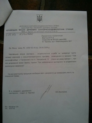 "Власниця демонтованого кіоску з морозивом у Чернівцях не сплатила до міського бюджету 25 тисяч", - Обшанський