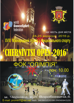 Чернівецькі танцюристи перемогли на традиційному турнірі «Чернівці-Open»