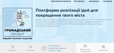 Розпочалося голосування за проекти бюджету ініціатив чернівчан