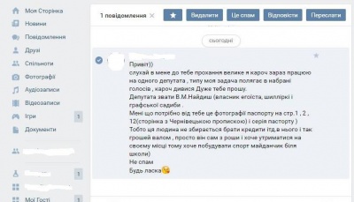 "У нього грошей валом, але хоче утриматись на місці": депутат у Чернівцях збирає копії паспортів для голосування за його проект у бюджеті участі