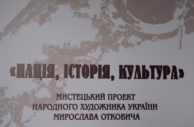 У Чернівцях відкрилася виставка проекту "Нація, історія, культура" (ФОТО)