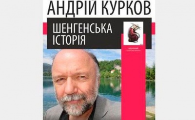 Курков у Чернівцях презентує свій роман