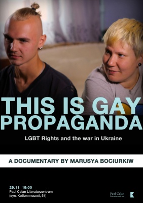 У Чернівцях знову спробують показати скандальний фільм про ЛГБТ-спільноту