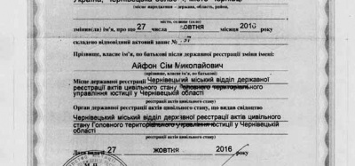 Чернівчанин заради "шарового" гаджету змінив своє ім'я на "Айфон Сім"