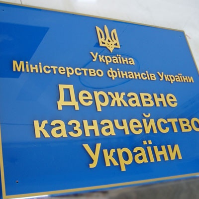 Казначейство України та всі підрозділи відновили роботу після кібератаки