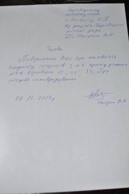 Депутати міськради Чернівців підтримали одразу три «шкурняки» (ФОТО)