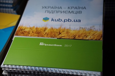 У Чернівцях відбувся регіональний бізнес-форум "Україна - країна підприємців"