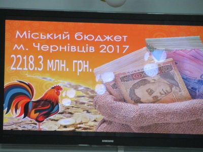 Бюджет Чернівців у 2017 році зросте, але збільшаться і видатки (ФОТО)