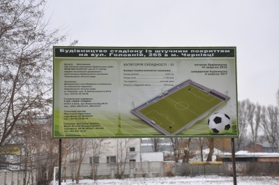 Будівництво нового футбольного стадіону в Чернівцях мають завершити наступного року (ФОТО)