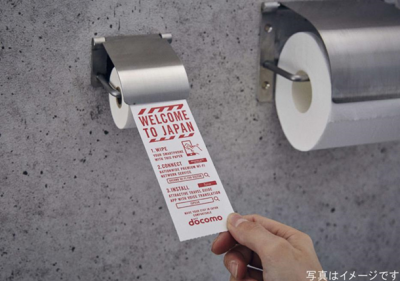 В Японії створили "туалетний папір" для смартфонів (ФОТО)