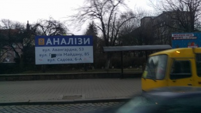 У Чернівцях вандали познущались із назви вулиці Героїв Майдану (ФОТО)