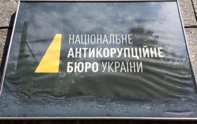 НАБУ не дали перевірити рахунок виборчого фонду "Партії регіонів"