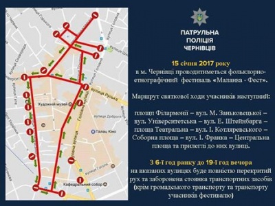 Поліція просить не залишати 15 січня авто у центрі Чернівців