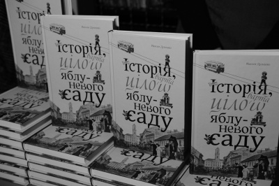 Чернівецький письменник Максим Дупешко презентував свій дебютний роман (ФОТО)