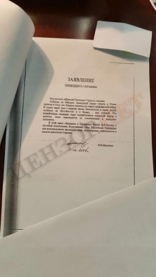 ЗМІ оприлюднили лист Януковича до Путіна з проханням ввести війська в Україну