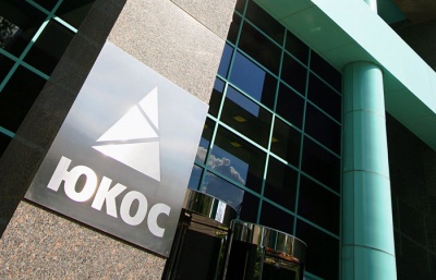 КС РФ дозволив не виплачувати компенсацію акціонерам ЮКОСу