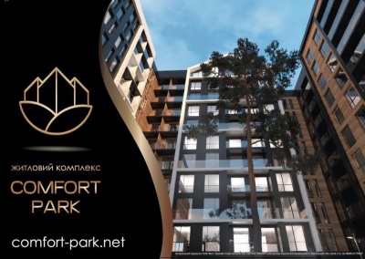 ЖК "Comfort Park" – нова якість життя для вашої родини (на правах реклами)