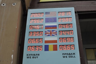 Євро сьогодні у Чернівцях можна здати на п'ять копійок дорожче (ФОТО)