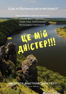 Міні-ГЕС на Дністрі: бути чи не бути?