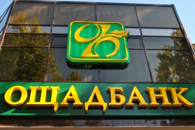 Вільні кошти скарбниці Чернівців зберігатимуть на депозитах в "Ощадбанку" і "Укргазбанку"