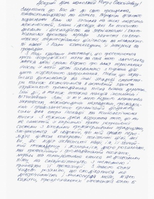 Ув'язнений в Росії Сущенко написав листа Порошенку