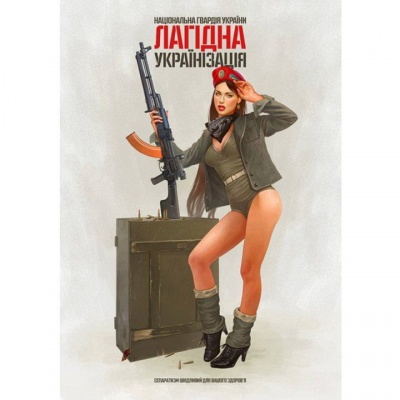 Український художник зобразив армію неочікуваними плакатами