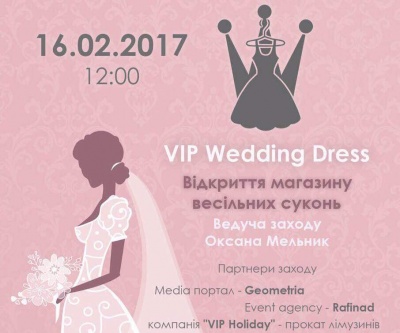 Відкриття магазину весільних суконь "Vip Wedding Dress" (на правах реклами)