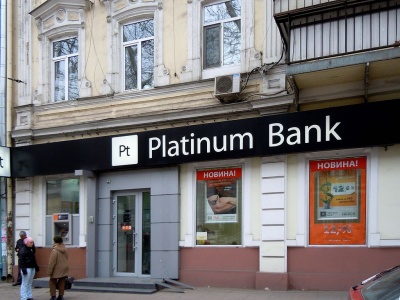 Нацбанк вирішив ліквідувати «Платинум Банк»
