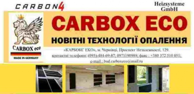 CARBOX Eco – сучасні технології у сфері енергозбереження та будівництва (на правах реклами)