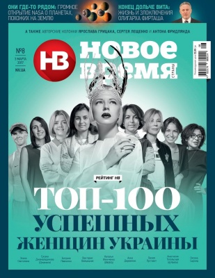 У ТОП-100 найуспішніших жінок України – лише одна буковинка