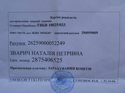 Допоможіть врятувати школярку з Чернівців, у якої виявили онкозахворювання