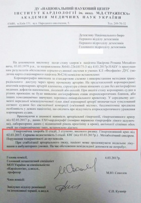 Висновок лікарів: Насіров невідкладної допомоги не потребує