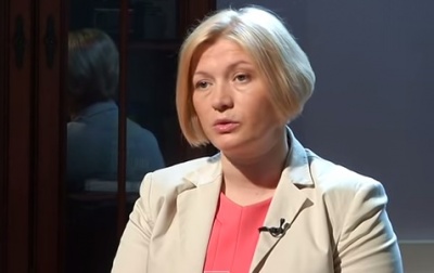 Геращенко: Зниклими безвісти на Донбасі залишаються 483 українця