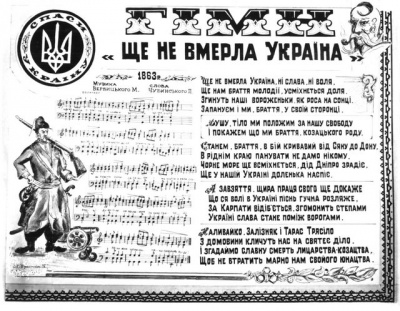 Цей день в історії: перше виконання «Ще не вмерла Україна» та народження восьми близнюків 