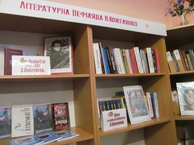 У рідному селі провели вечір пам’яті видатного земляка Василя Кожелянка