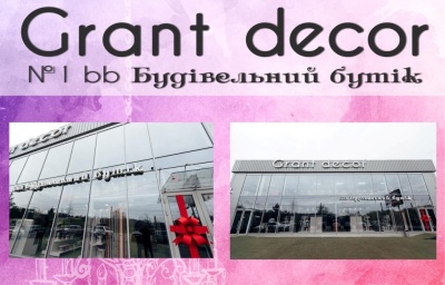 Будівельний бутік "Grant decor" відкрито в Чернівцях (на правах реклами)