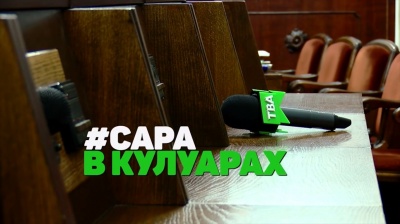 Чернівецьким депутатам нічого не бракує для щастя: черговий випуск програми "Сара в кулуарах"