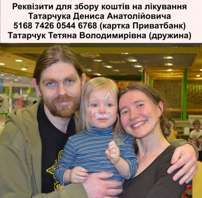 Допоможіть врятувати активіста "Українського народного дому" з Чернівців, у якого виявили пухлину мозку