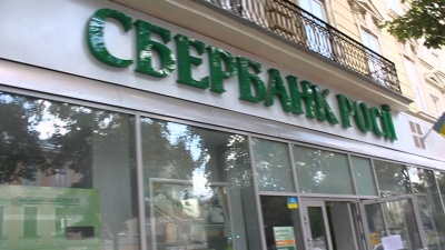 Російський "Сбєрбанк" продає своє українське відділення