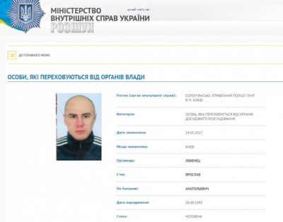 Поліція розшукує імовірного спільника вбивці Вороненкова