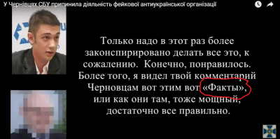 «Головне - щоб нашу переписку не «спалили»: СБУ виклало аудіо розмови Хавича з проросійським активістом