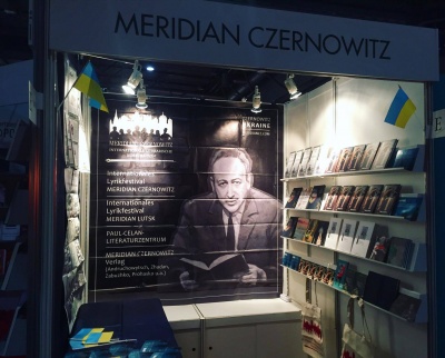 Meridian Czernowitz представив Україну на Лейпцизькому книжковому ярмарку (ФОТО)