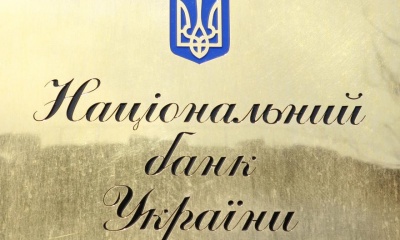 На рахунки НБУ надійшли кошти від МВФ та ЄС