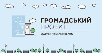 У Чернівцях зареєстрували перший проект у рамках нового "Бюджету ініціатив"