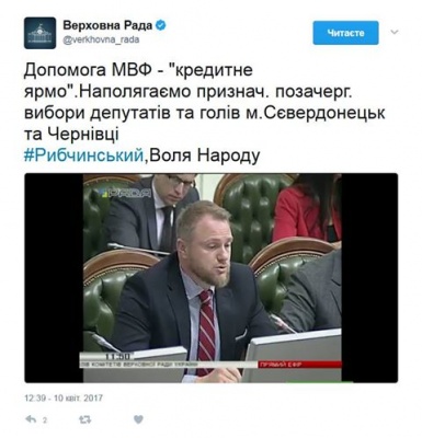 Нардеп Рибчинський на прохання Бурбака вимагає перевиборів Чернівецької міськради