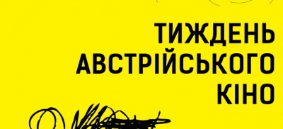 Чернівчани безкоштовно зможуть переглянути найкращі австрійські фільми