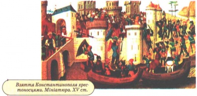 Цей день в історії: пограбування Константинополя, 12-річний доктор філософії та відкриття «Уемблі»